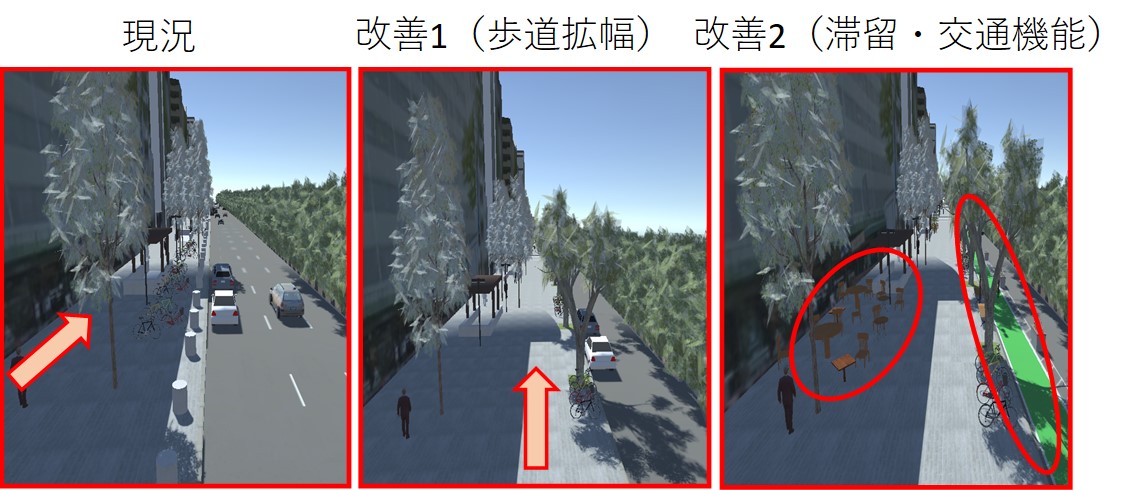 歩車境界の空間デザイン