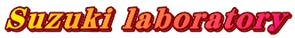 Suzuki laboratory